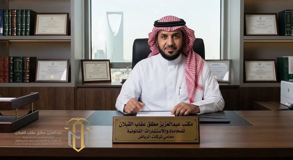 محامي تركات الرياض
