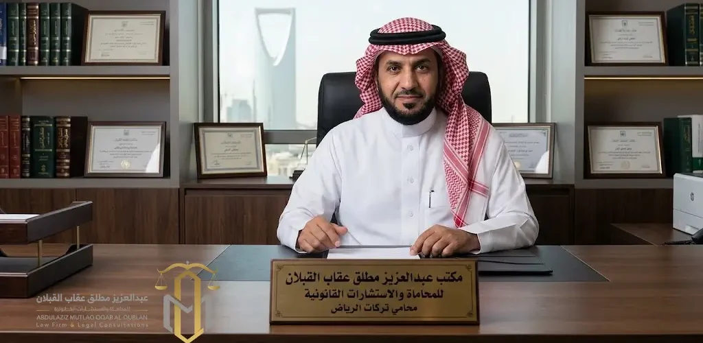 محامي تركات الرياض